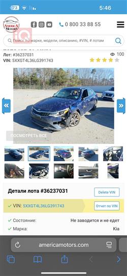 Kia Optima